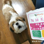 愛眼に続き、美肌！