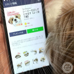 ぽんかぼスタンプ第２弾出ました～